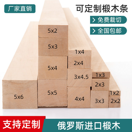 木方加工销售