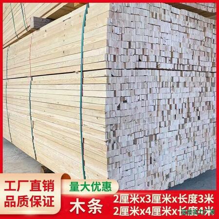 施工木材服务